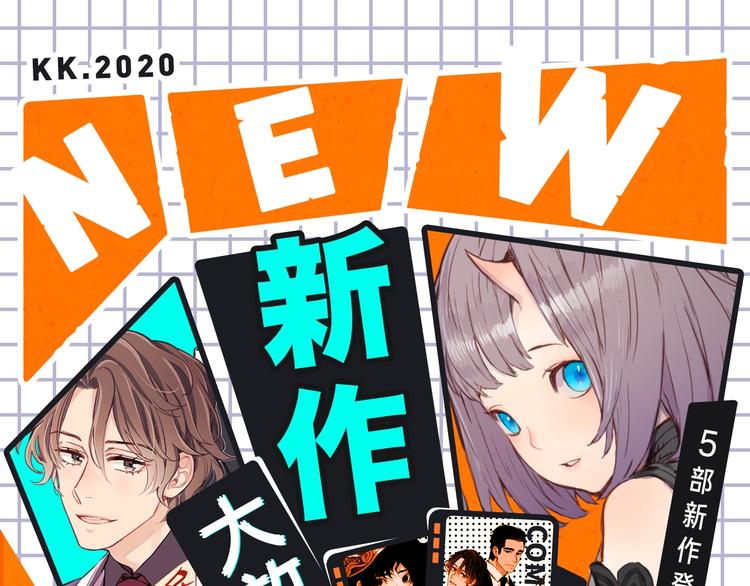 🍚新作大放送 奇幻史诗、宿命CP...载入中 第1页