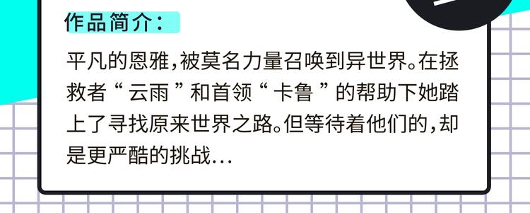 🍚新作大放送 奇幻史诗、宿命CP...载入中 第15页