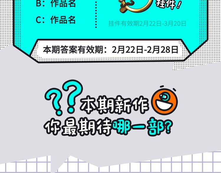 🍚新作大放送 奇幻史诗、宿命CP...载入中 第21页