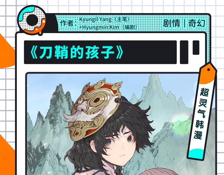 🍚新作大放送 奇幻史诗、宿命CP...载入中 第3页