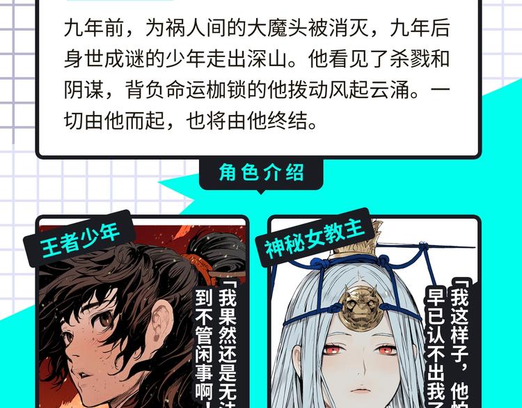 🍚新作大放送 奇幻史诗、宿命CP...载入中 第5页