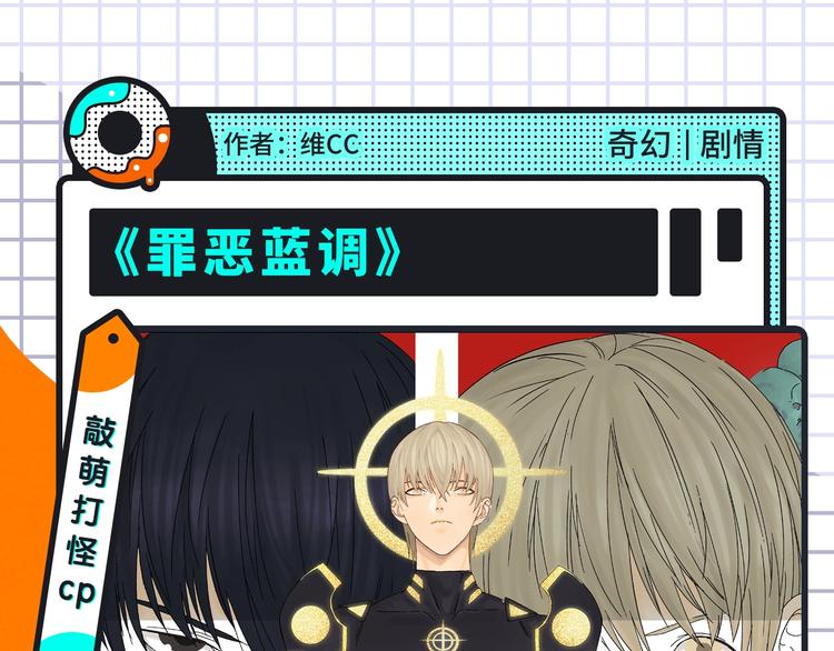 🍚新作大放送 奇幻史诗、宿命CP...载入中 第7页