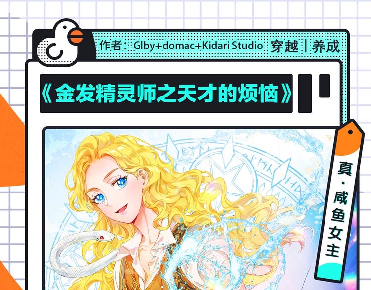 🍚新作大放送 搞笑恋爱、热血武林即将上线！ 第10页