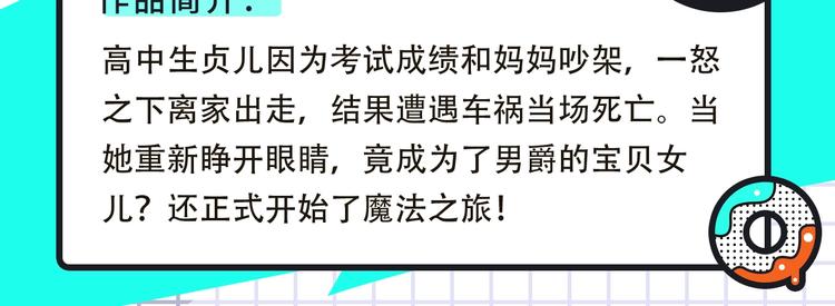 🍚新作大放送 搞笑恋爱、热血武林即将上线！ 第12页
