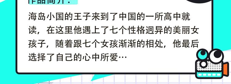 🍚新作大放送 搞笑恋爱、热血武林即将上线！ 第15页