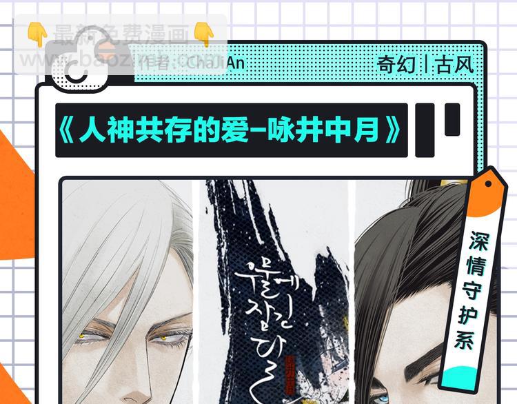 🍚新作大放送 搞笑恋爱、热血武林即将上线！ 第16页