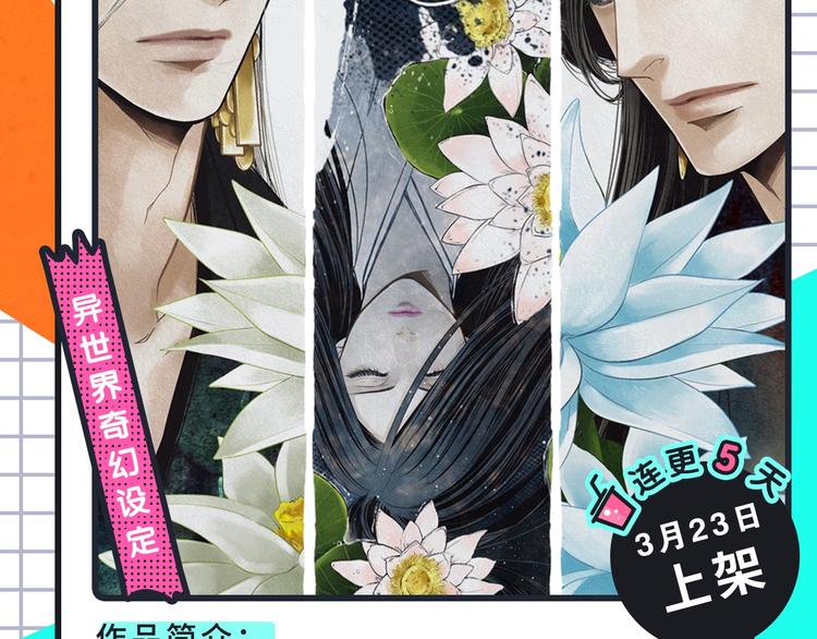 🍚新作大放送 搞笑恋爱、热血武林即将上线！ 第17页