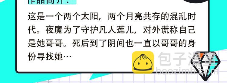 🍚新作大放送 搞笑恋爱、热血武林即将上线！ 第18页
