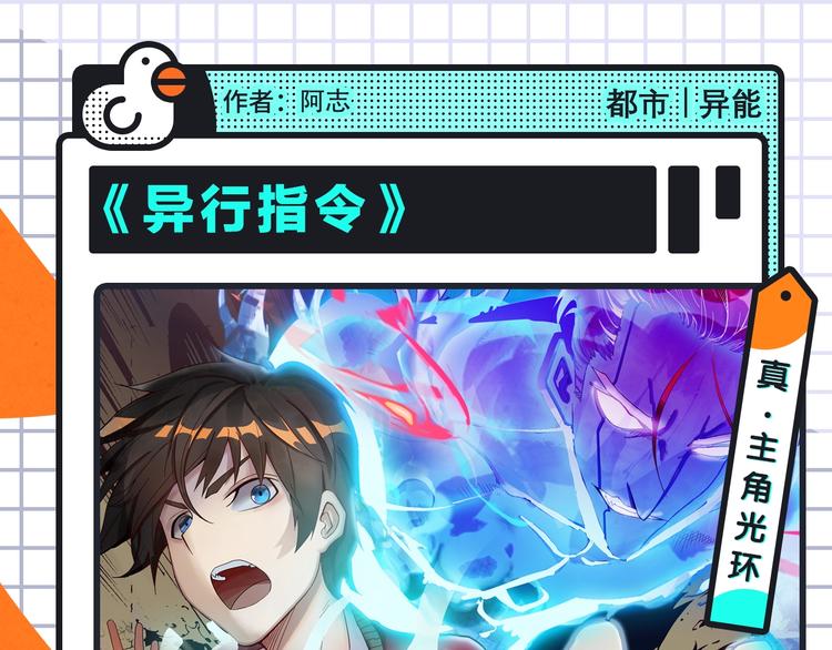 🍚新作大放送 搞笑恋爱、热血武林即将上线！ 第19页