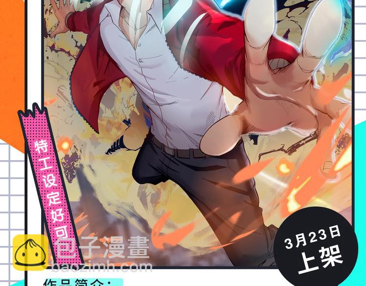 🍚新作大放送 搞笑恋爱、热血武林即将上线！ 第20页