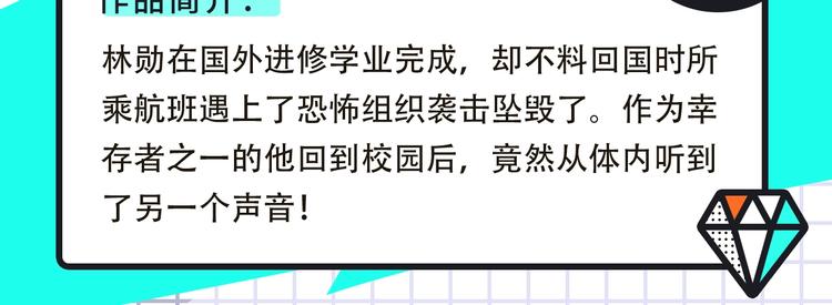 🍚新作大放送 搞笑恋爱、热血武林即将上线！ 第21页
