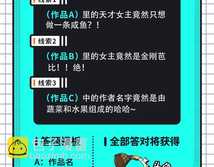 🍚新作大放送 搞笑恋爱、热血武林即将上线！ 第23页