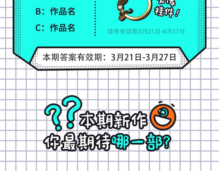 🍚新作大放送 搞笑恋爱、热血武林即将上线！ 第24页