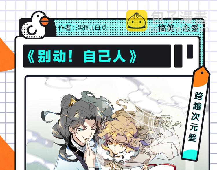🍚新作大放送 搞笑恋爱、热血武林即将上线！ 第3页