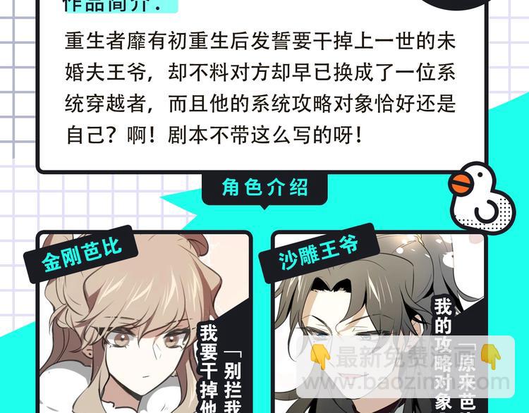 🍚新作大放送 搞笑恋爱、热血武林即将上线！ 第5页