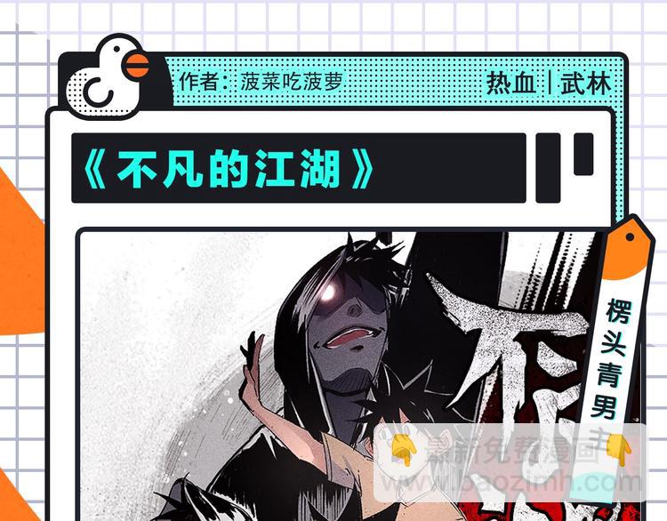 🍚新作大放送 搞笑恋爱、热血武林即将上线！ 第7页