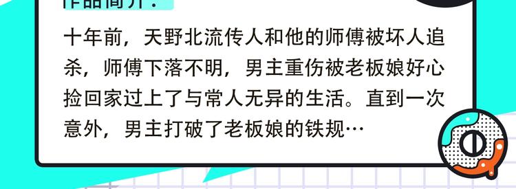 🍚新作大放送 搞笑恋爱、热血武林即将上线！ 第9页