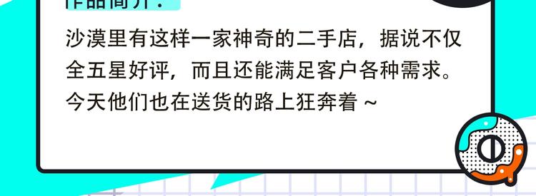 🍚新作大放送 神秘明星日漫登场！ 第11页