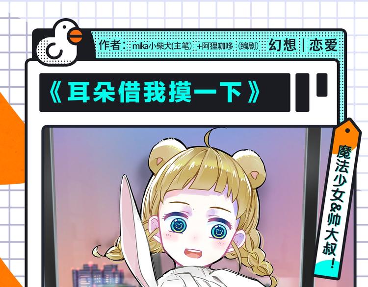 🍚新作大放送 神秘明星日漫登场！ 第12页
