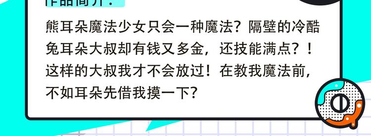 🍚新作大放送 神秘明星日漫登场！ 第14页