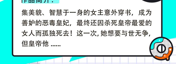 🍚新作大放送 神秘明星日漫登场！ 第17页