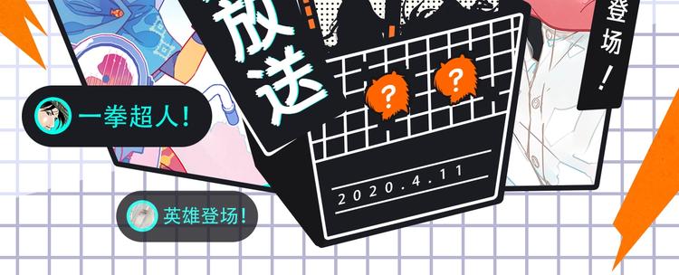 🍚新作大放送 神秘明星日漫登场！ 第2页