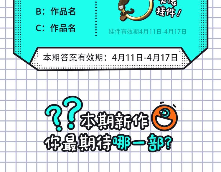 🍚新作大放送 神秘明星日漫登场！ 第20页