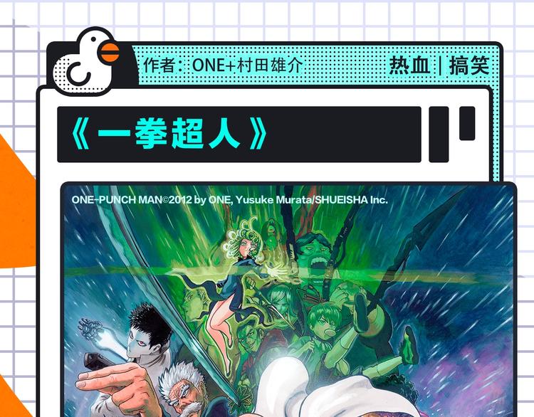 🍚新作大放送 神秘明星日漫登场！ 第3页