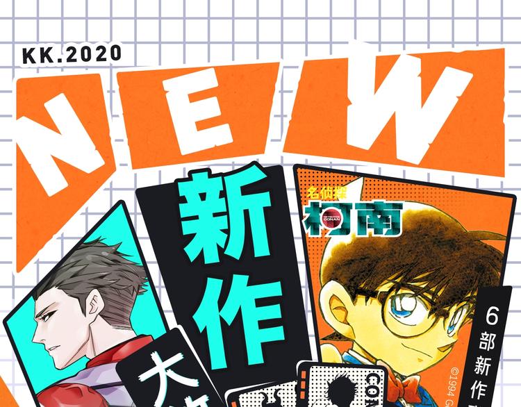 🍚新作大放送 名侦探柯南携新作来啦！ 第1页