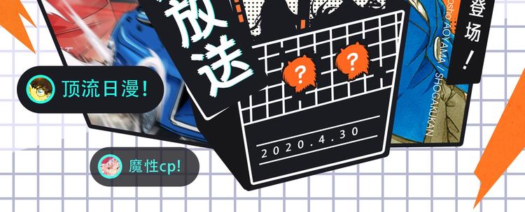 🍚新作大放送 名侦探柯南携新作来啦！ 第2页