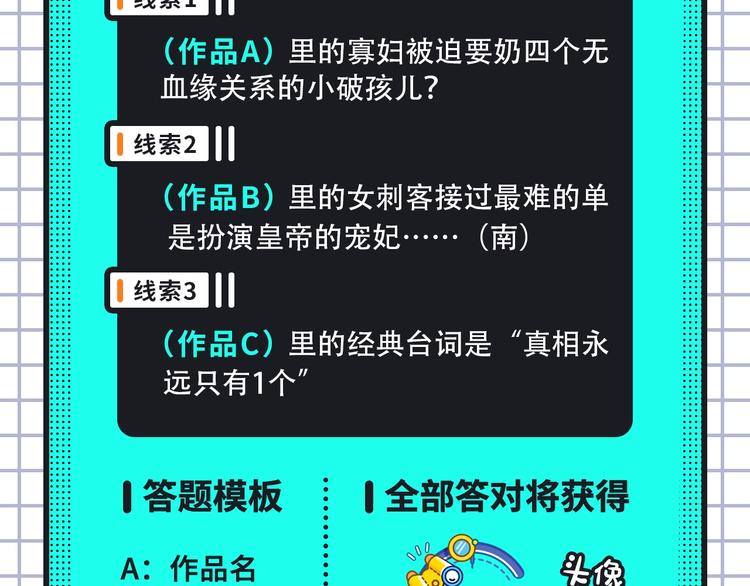 🍚新作大放送 名侦探柯南携新作来啦！ 第22页
