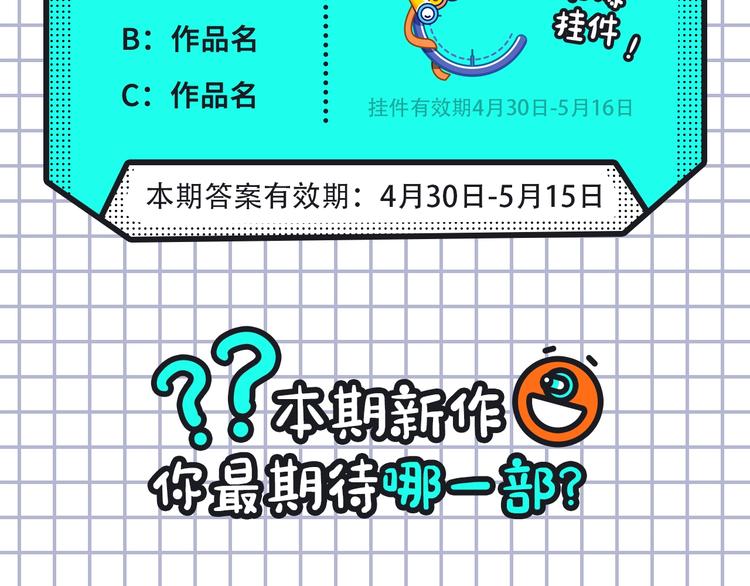 🍚新作大放送 名侦探柯南携新作来啦！ 第23页