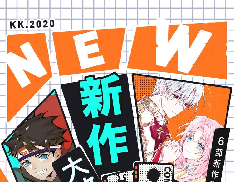 🍚新作大放送 穿越恋爱、热血少年等新作来啦！ 第1页