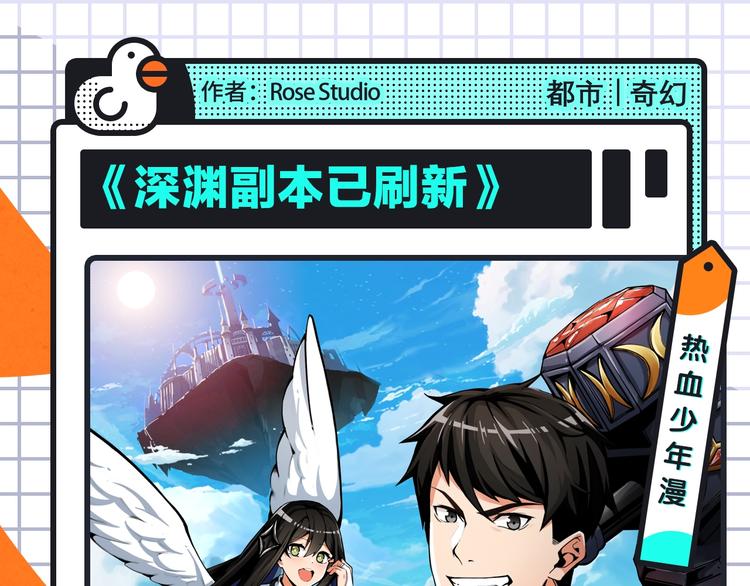 🍚新作大放送 穿越恋爱、热血少年等新作来啦！ 第10页