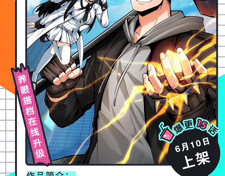 🍚新作大放送 穿越恋爱、热血少年等新作来啦！ 第11页