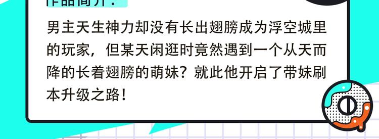 🍚新作大放送 穿越恋爱、热血少年等新作来啦！ 第12页