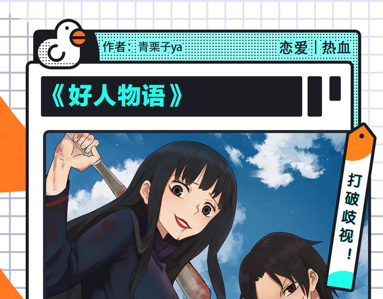 🍚新作大放送 穿越恋爱、热血少年等新作来啦！ 第13页