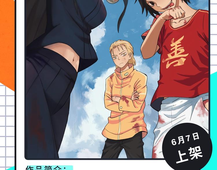 🍚新作大放送 穿越恋爱、热血少年等新作来啦！ 第14页