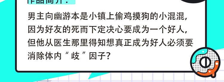 🍚新作大放送 穿越恋爱、热血少年等新作来啦！ 第15页