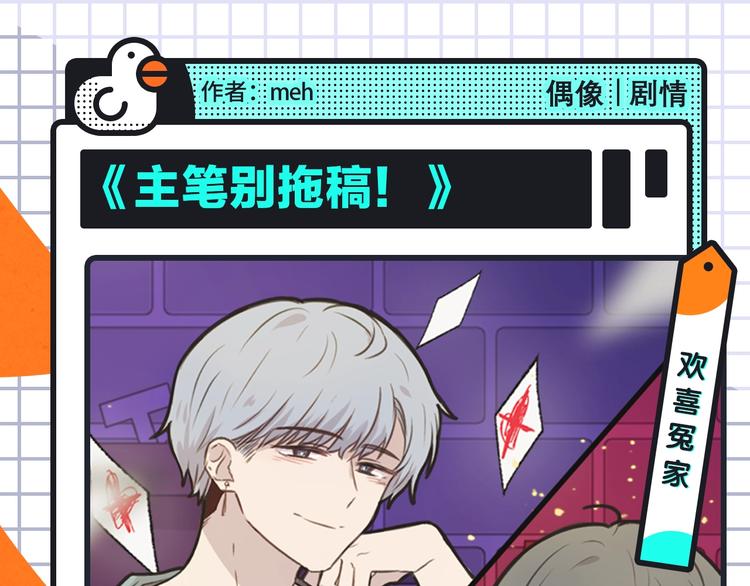 🍚新作大放送 穿越恋爱、热血少年等新作来啦！ 第16页