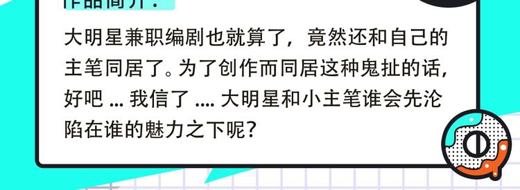 🍚新作大放送 穿越恋爱、热血少年等新作来啦！ 第18页