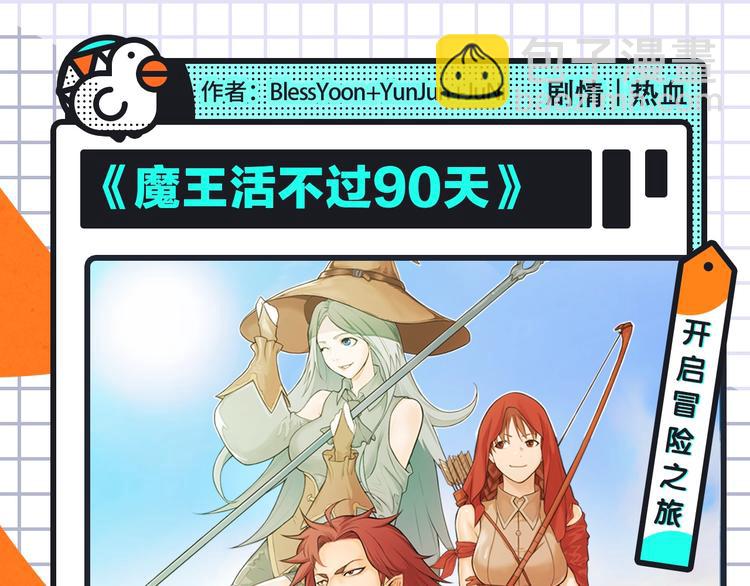 🍚新作大放送 穿越恋爱、热血少年等新作来啦！ 第19页