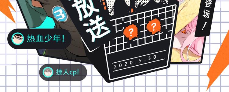 🍚新作大放送 穿越恋爱、热血少年等新作来啦！ 第2页