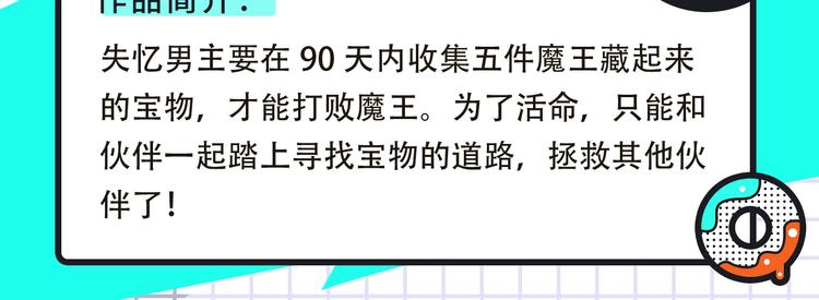 🍚新作大放送 穿越恋爱、热血少年等新作来啦！ 第21页
