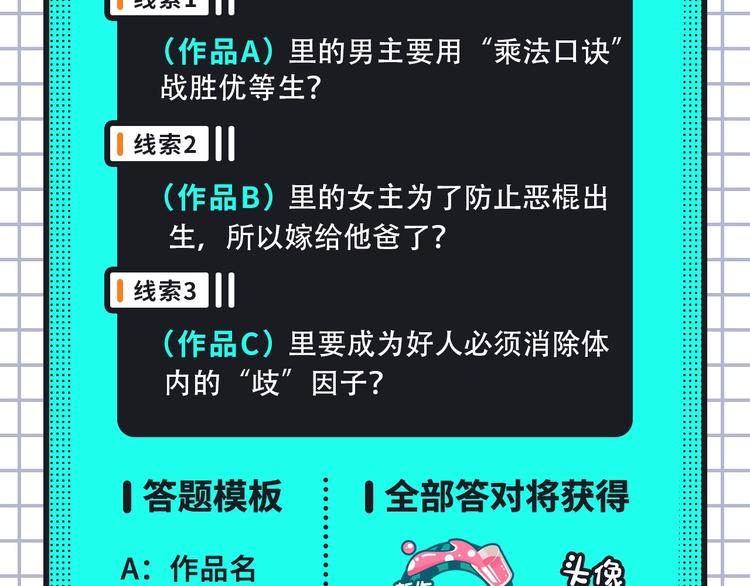 🍚新作大放送 穿越恋爱、热血少年等新作来啦！ 第23页