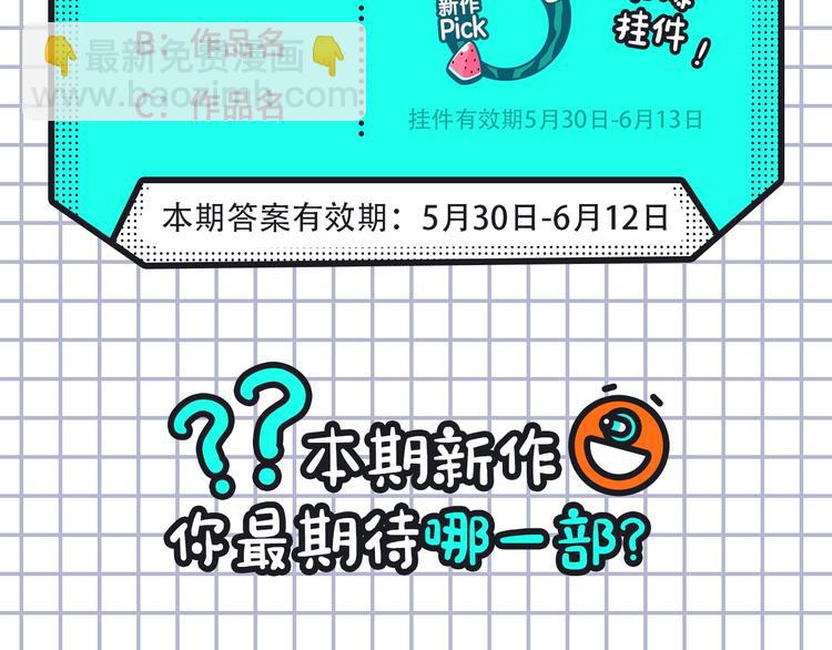 🍚新作大放送 穿越恋爱、热血少年等新作来啦！ 第24页