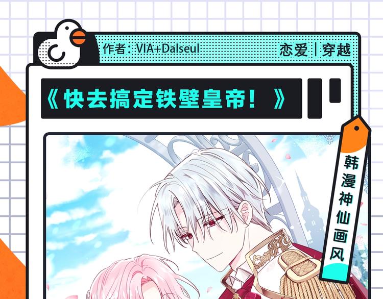 🍚新作大放送 穿越恋爱、热血少年等新作来啦！ 第3页