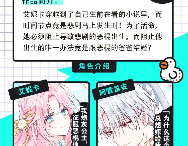 🍚新作大放送 穿越恋爱、热血少年等新作来啦！ 第5页