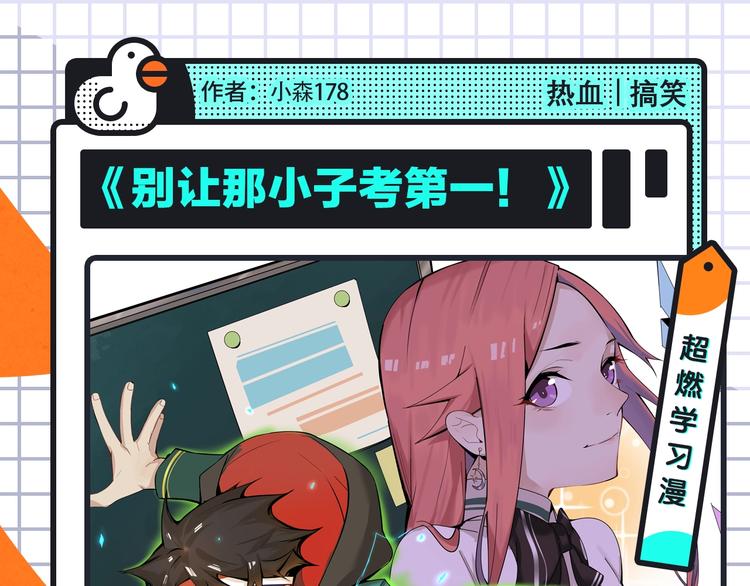 🍚新作大放送 穿越恋爱、热血少年等新作来啦！ 第7页
