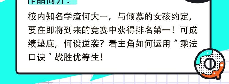 🍚新作大放送 穿越恋爱、热血少年等新作来啦！ 第9页